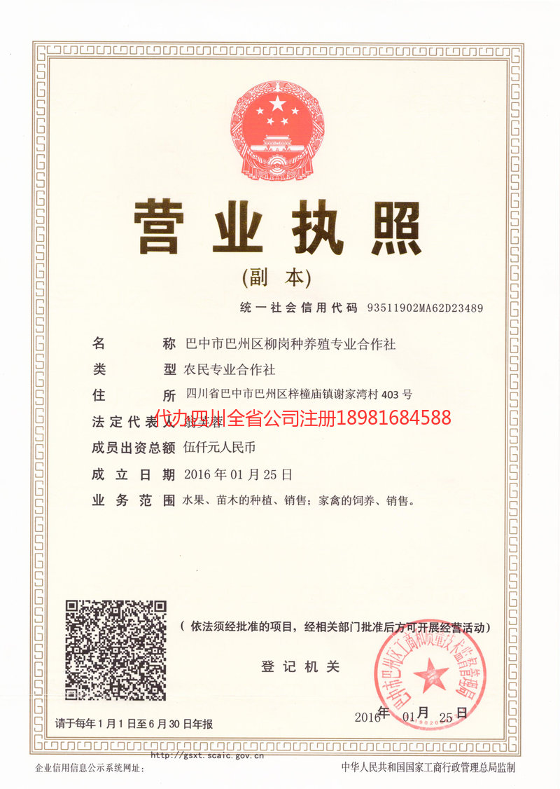 古交古交柳岗种养殖专业合作社